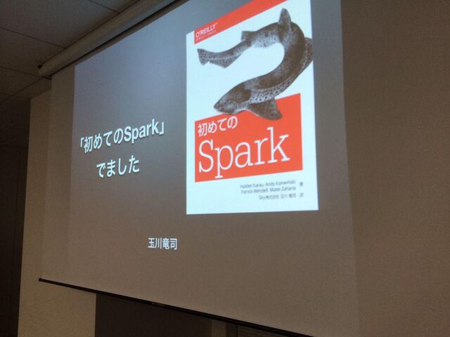「初めてのSpark」刊行記念 Spark Meetup 2015 #Sparkjp のまとめ