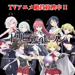 ｔｖアニメ トリニティセブン スペシャルイベント 魔道祭 スクールフェスティバル 15年5月31日 感想まとめ Togetter