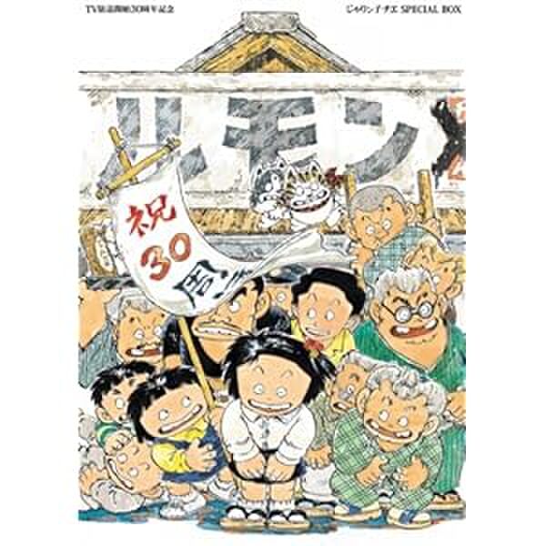 100以上 じゃりン子チエ 放送禁止 じゃりン子チエ 放送禁止用語