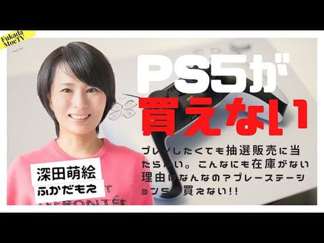 絵 深田 wiki 萌