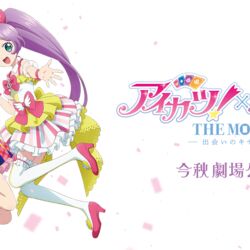 平成の人気アイドルアニメ、アイカツとプリパラが映画でコラボ 平成の人気アイドルアニメ、アイカツとプリパラが映画でコラボ