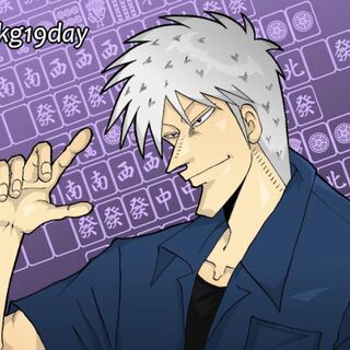 アカギ19day 一巡目 Togetter