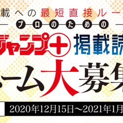 他誌で描かれていた漫画家さんのネームを大量に読んでいます ジャンプ の新作読切ネーム募集への応募がすごいらしい Togetter