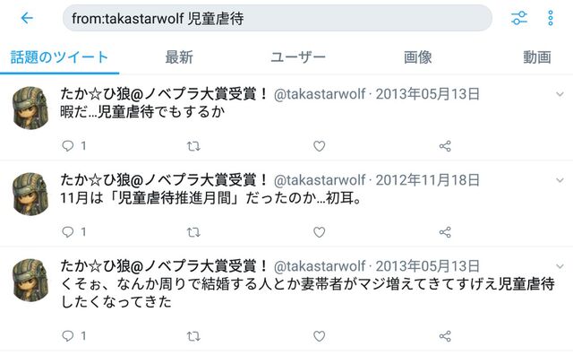 第1回ノベルアップ 小説大賞に選ばれた作者 過去ツイートが問題になり辞退してツイ垢削除 Togetter