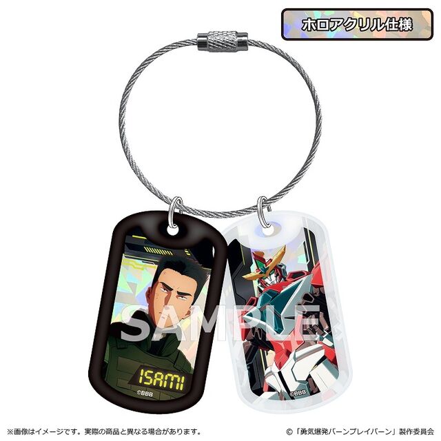 「イサミィーーッ!!！」話題の勇気爆発バーンブレイバーンの新商品情報まとめ！ Togetter [トゥギャッター]