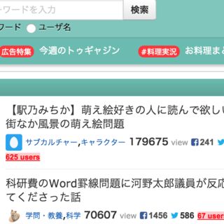 Togetter編集部 Togetterが自分でまとめられることが知られてなさすぎてブチ切れる Togetter