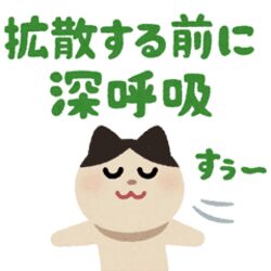 いらすとやさんがデマ拡散防止スタンプを無料配布 Line新型コロナ情報とのコラボが煽り性能高いと話題に Lineよりtwitter向け Togetter