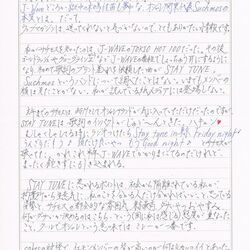 木嶋佳苗被告の死刑確定 複雑な気持ちになる人々となぜかサチモスを思い出す人々 Togetter