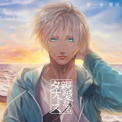 シチュエーションCD感想置き場 - posfie