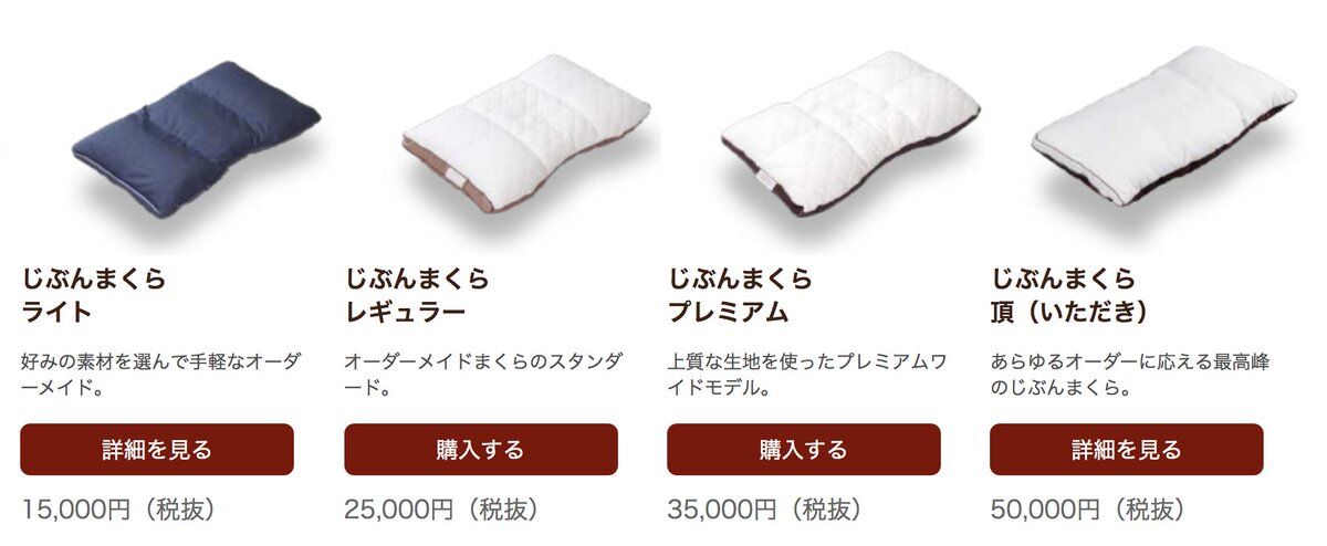 じぶんまくら プレミアム ロング 合計5万円相当 - 枕