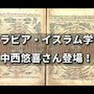 アラビア語に関連する35件のまとめ Togetter