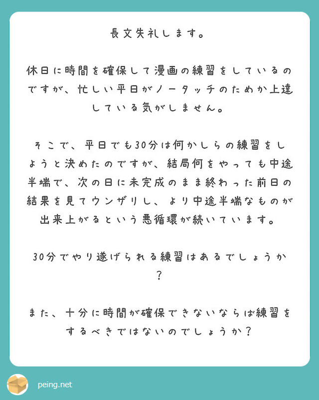 人を助けるのは主人公だとやって当然 マンガ家志望者の質問に対するジャンプ編集部の回答集が創作の役に立ちすぎる Togetter