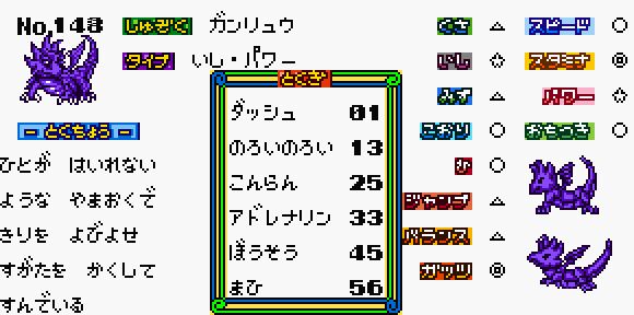 2 ⚪︎もんすたあ★レース