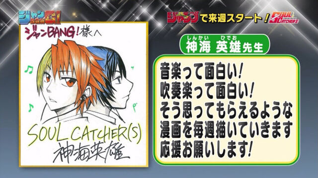 Light Wing の奇才 神海英雄先生の新連載 Soul Catcher S ソウルキャッチャーズ 一話 幼馴染みのセイレーン への反響 Togetter