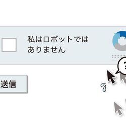 私はロボットではありません の仕組みと限界 実は クリック 以外のいろんな要素が判別要素になっていた 教えちゃっていいの Togetter