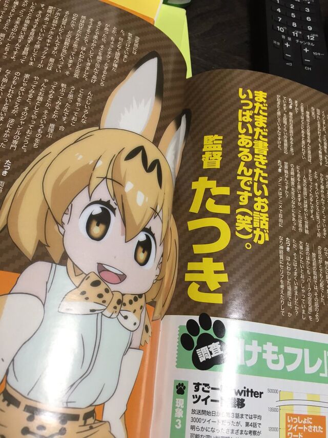 たつき監督が けものフレンズのアニメから外れた カドカワ方面からのお達しみたい とツイートして大波乱 Togetter