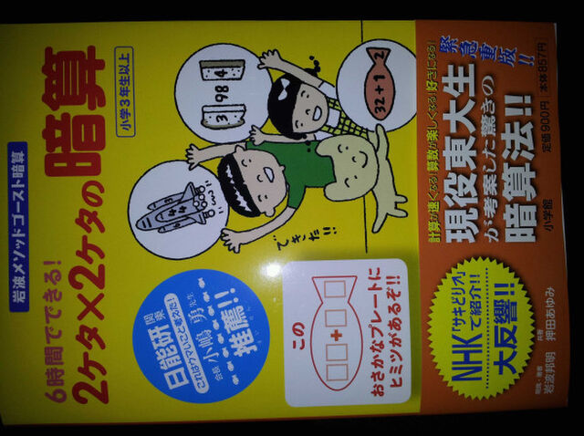 宇宙賢者 ゴースト暗算をする Togetter