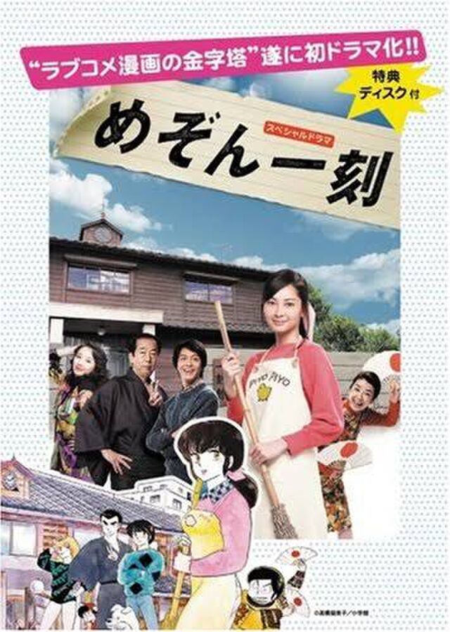 めぞん一刻って小さい頃に読んだ時と大人になって読み直した時で 響子さんと五代くんの見方が180度変わるよねって話 ガンダムやハイジでも言えるよなという声も Togetter