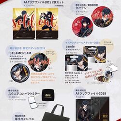 刀剣乱舞 徳川ミュージアムコラボ商品ログ 19 Togetter