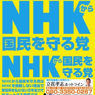 ｎｈｋ 月内にもｔｖｅｒ配信へ 大河や朝ドラは対象外 記事に Iphoneからもカネを巻き上げるつもりなのか 受信料の口実作りだろ など感想ツイート Togetter