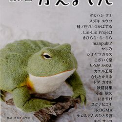 すべての動物の画像 これまでで最高のおしゃれ おもしろ カエル イラスト