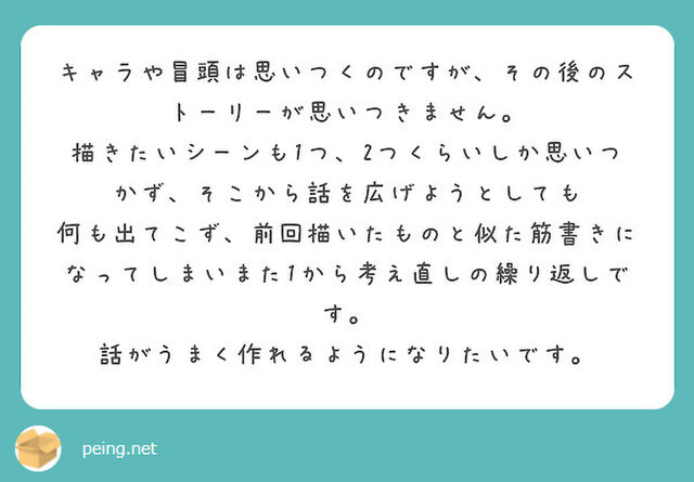 人を助けるのは主人公だとやって当然 マンガ家志望者の質問に対するジャンプ編集部の回答集が創作の役に立ちすぎる 3ページ目 Togetter