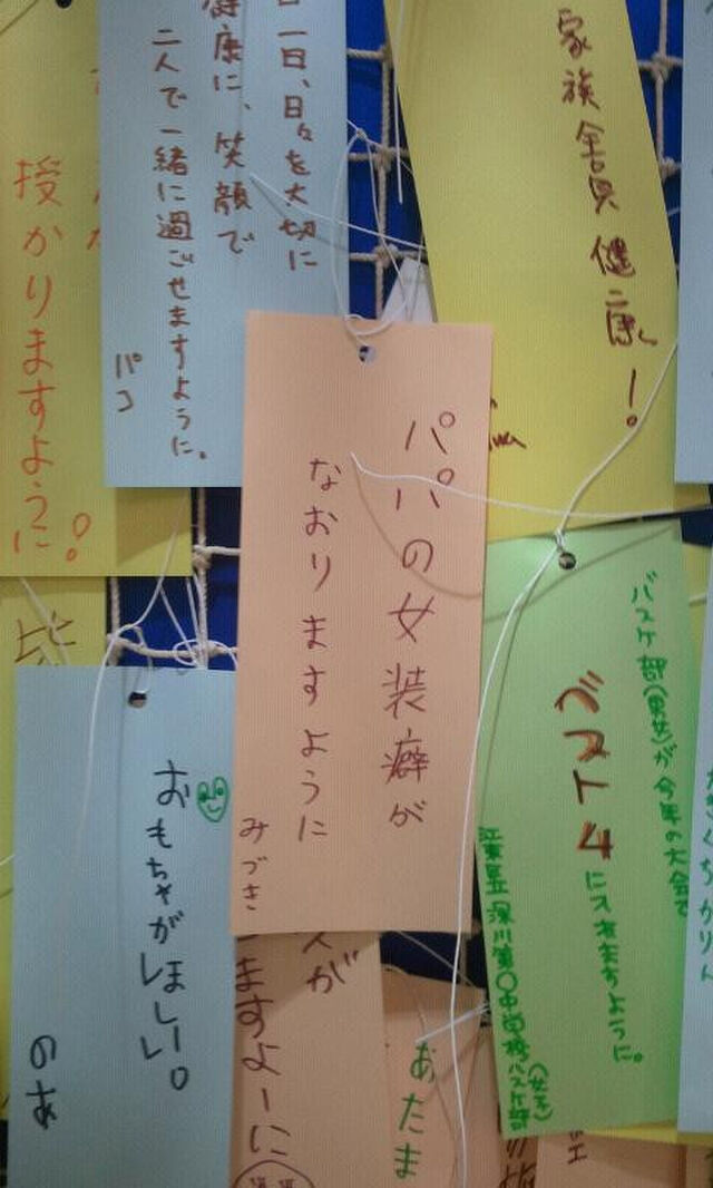 もうすぐ七夕 味のあるおもしろ短冊まとめ 天の川にお願い Togetter