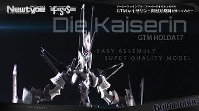 ネタバレ注意 ファイブスター物語ニュータイプ2019年10月号 Fss Jp