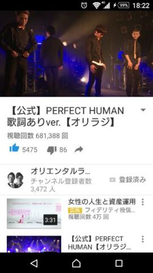 中毒者続出 オリラジの Perfect Human がitunesのランキングを駆け上がる記録 2ページ目 Togetter