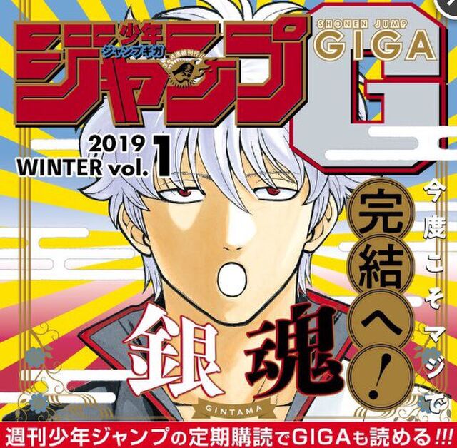 ジャンプgiga 19 Winter Vol 1 感想ノーツ 熱のあるマンガっていいな 2ページ目 Togetter