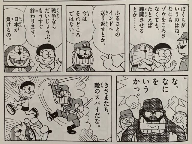 小学五年生 ドラえもんのまんが百科 パート2 昭和55年 少年漫画