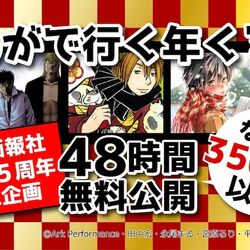 少年画報社の有名作品が期間限定で全巻無料公開 そのうち百合作品だけをあげていく Togetter