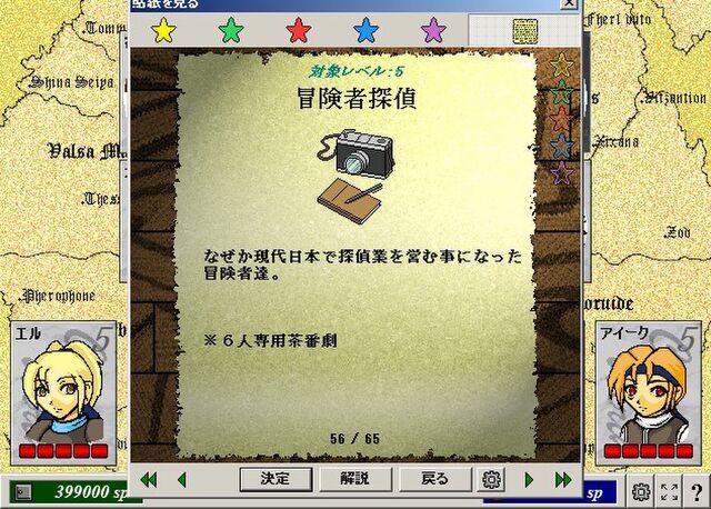 Cardwirth 冒険者探偵プレイ実況個人用まとめ Togetter
