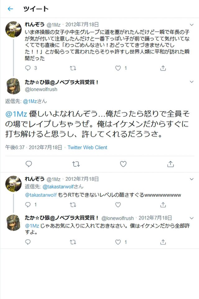 第1回ノベルアップ 小説大賞に選ばれた作者 過去ツイートが問題になり辞退してツイ垢削除 Togetter