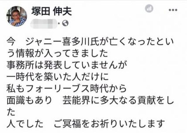 ジャニー氏くも膜下出血発表 ではフェイクニュースまたはそれっぽいことをつぶやいた人をまとめます Togetter