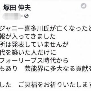 99以上 ジャニーさん 名言集 カワザワル