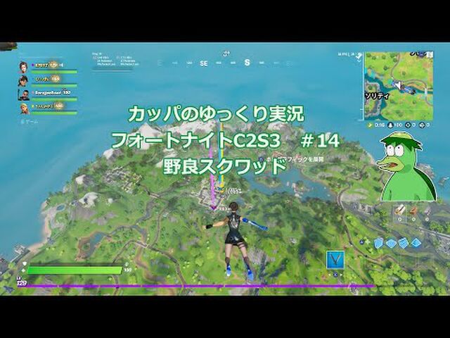 ゆっくり実況 フォートナイト チャプター２シーズン３ まとめ Togetter
