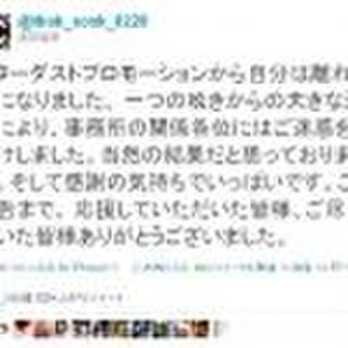 フジテレビ批判後の高岡蒼甫 Tkok Sosk 28 さんへのリプライとtwitter上での反応 7月28日15時55分 Togetter