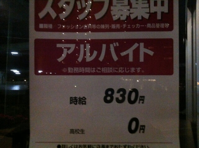 地元のしまむら高校生に厳しすぎワロタwwwwwwwwww Togetter