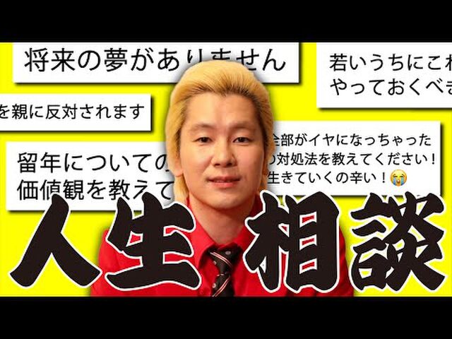 若いうちにやっておいたほうがいいことありますか カズレーザーの回答が もう若くない人々 から見ても納得度高い Togetter