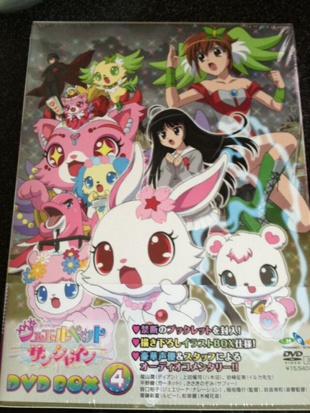 「ジュエルペット サンシャイン DVD-BOX4」感想など #jewelpet