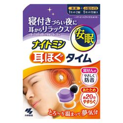 耳の穴を温めるの 異常安眠ですごいです 安眠が期待出来るかもしれない画期的な商品が出ている模様 未知の体験が待ってそう Togetter