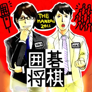 Yell For Igosho ざまんはいごしょ推し いごしょ応援 4ページ目 Togetter