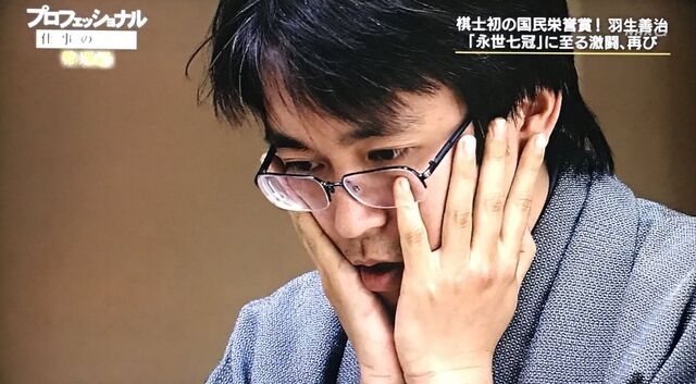 プロフェッショナル 仕事の流儀 史上最強の軌跡スペシャル 棋士 羽生善治 森内九段との伝説のシーンも Togetter