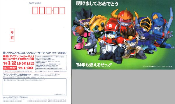 疾風 アイアンリーガー 公式グッズ 関連グッズ 同人グッズ紹介 当時の同人よもやま話 公式グッズ編 5ページ目 Togetter