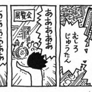 乙嫁語り の森薫先生 外務省サイトに中央アジアの料理漫画を連載開始 その反響 Togetter