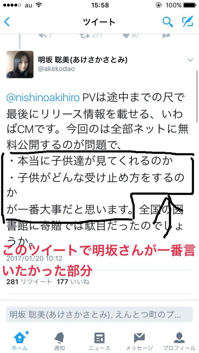 キンコン西野 反論してきた声優のツイートを改変して非公式rt ブログで記事タイトルに名前付きで吊し上げ善人ぶるという悪辣さを見せつける Togetter