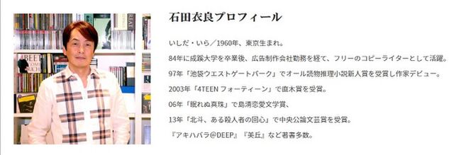 石田衣良 子どものうちから残酷なもの やらしいものを与えた方がいい 残酷な昔話を読み聞かせるべきか問題記事に 賛成ツイート Togetter