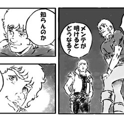 とてもつらい よろしい ならば戦争だ インターネットミームになった漫画のセリフおもろい 他にも見たことあるフレーズたくさん 2ページ目 Togetter