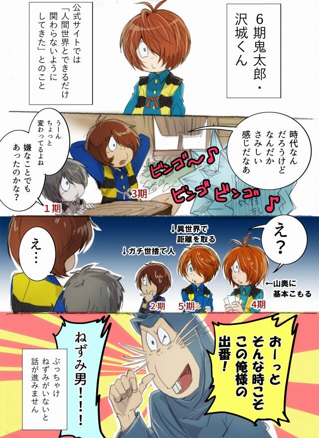 アニメ ゲゲゲの鬼太郎 で 妖怪と人間の関係性はどう変化していったか みやの さんが漫画で分析 Togetter